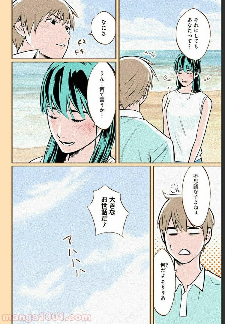 おいしいコーヒーのいれ方 漫画 - 第6話 - Page 25