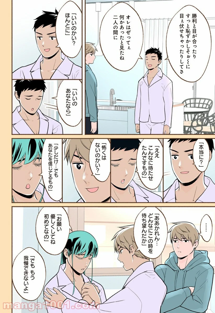 おいしいコーヒーのいれ方 漫画 - 第61話 - Page 14