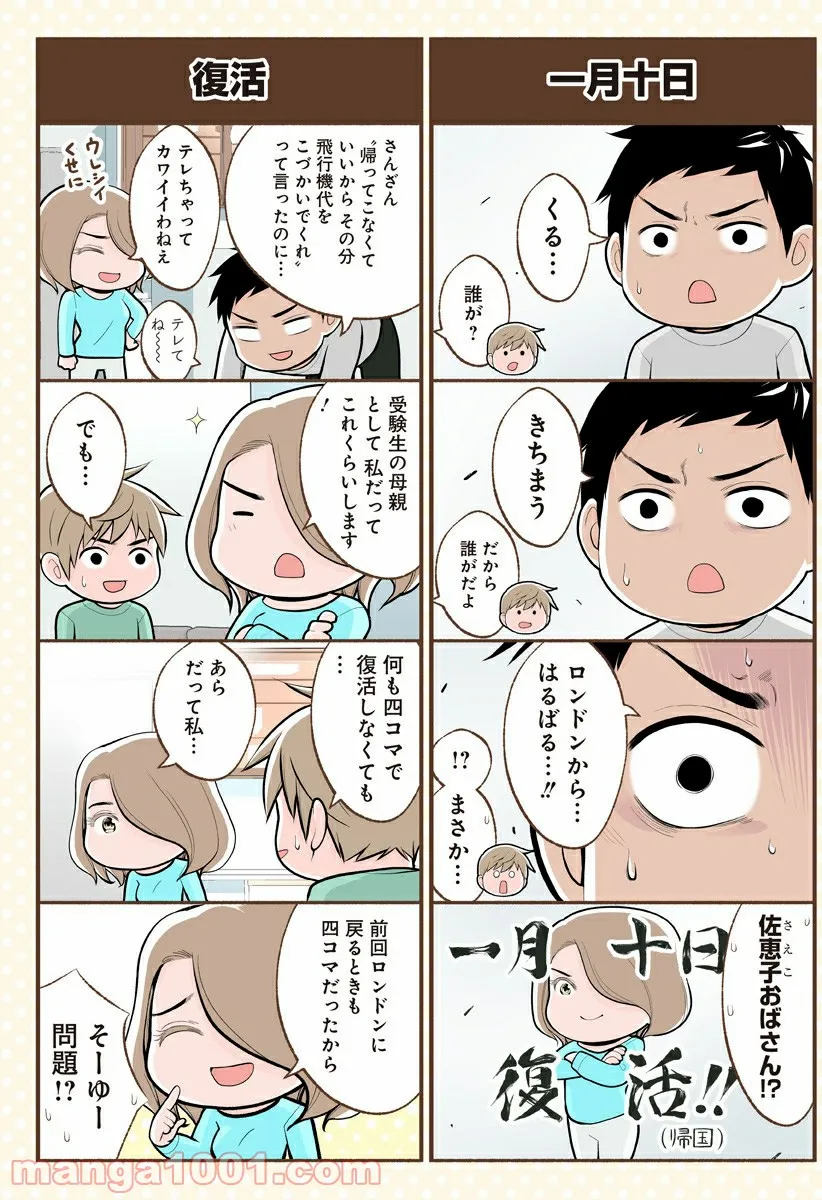 おいしいコーヒーのいれ方 漫画 - 第63.5話 - Page 2