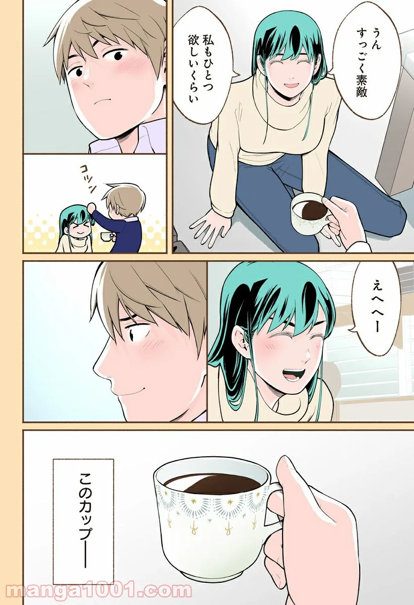 おいしいコーヒーのいれ方 漫画 - 第63話 - Page 12