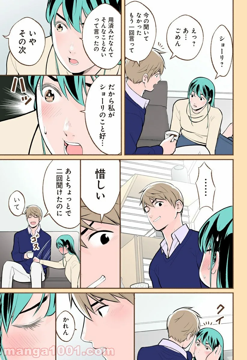 おいしいコーヒーのいれ方 漫画 - 第63話 - Page 19