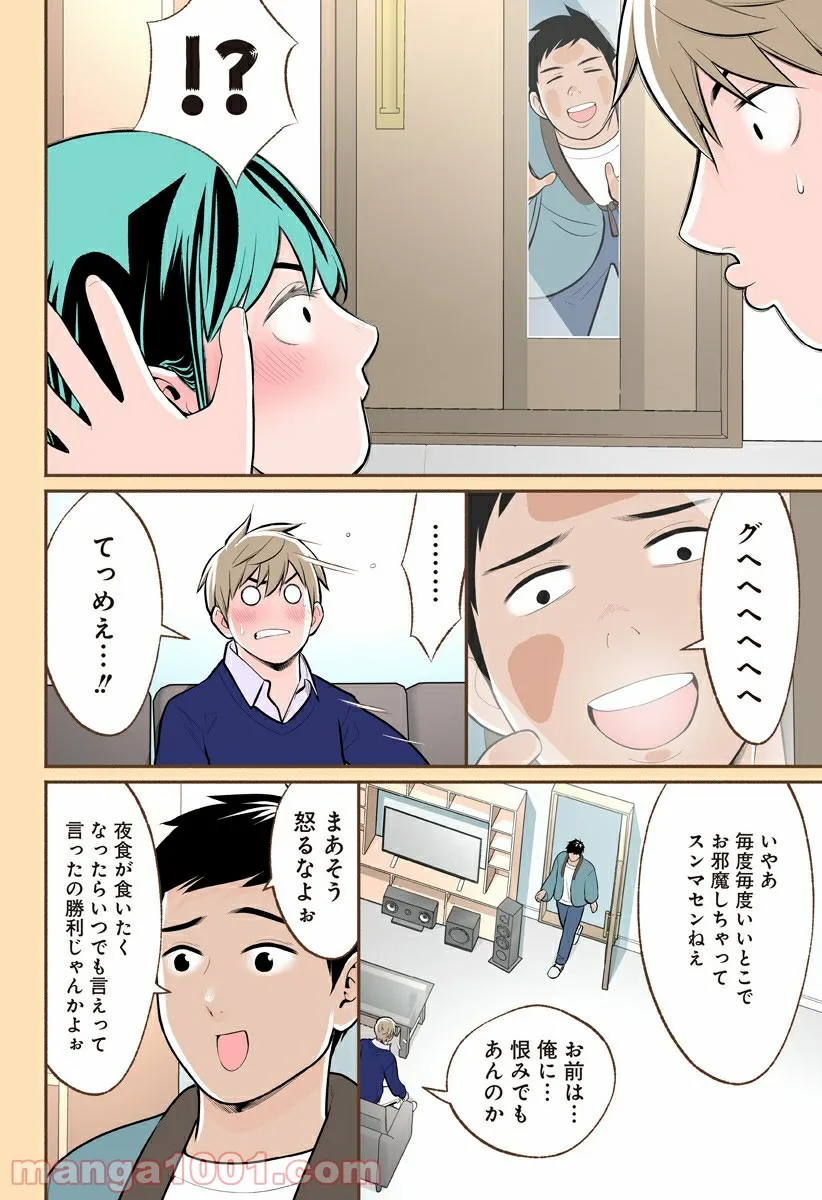 おいしいコーヒーのいれ方 漫画 - 第63話 - Page 20