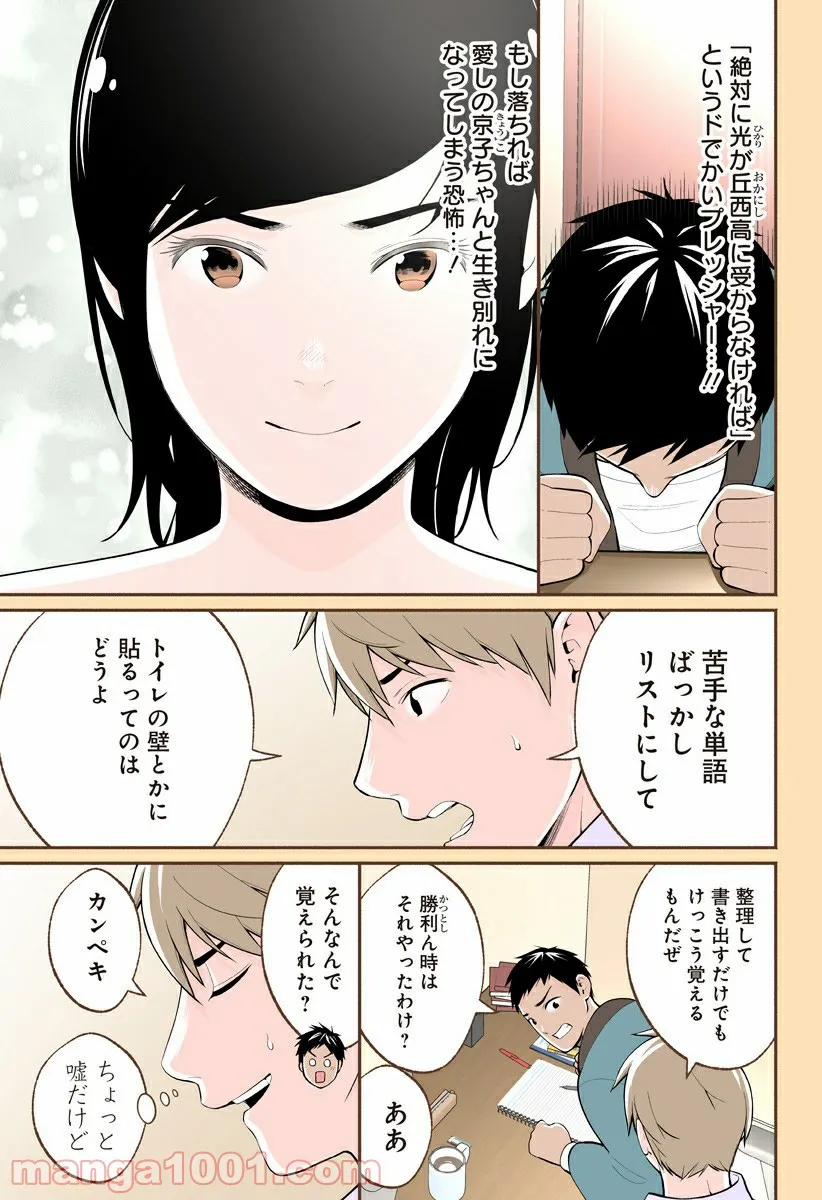 おいしいコーヒーのいれ方 漫画 - 第63話 - Page 7