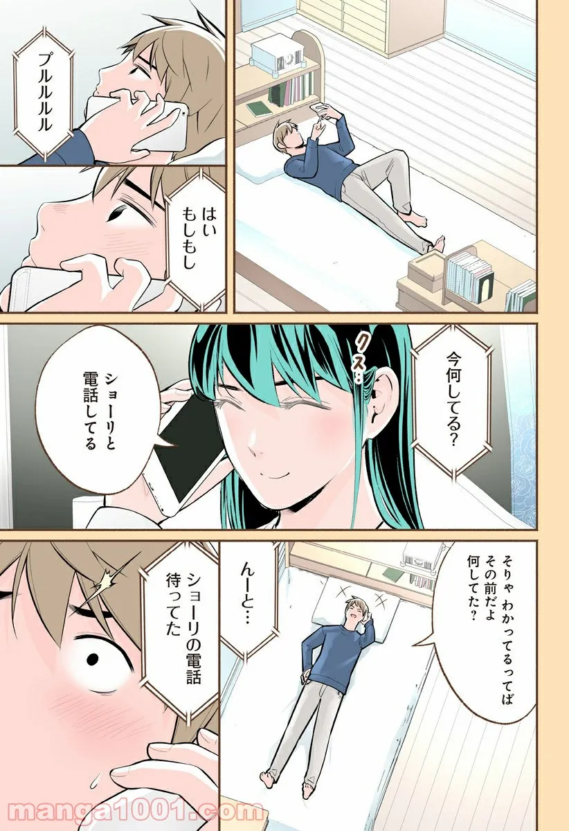 おいしいコーヒーのいれ方 漫画 - 第64話 - Page 3