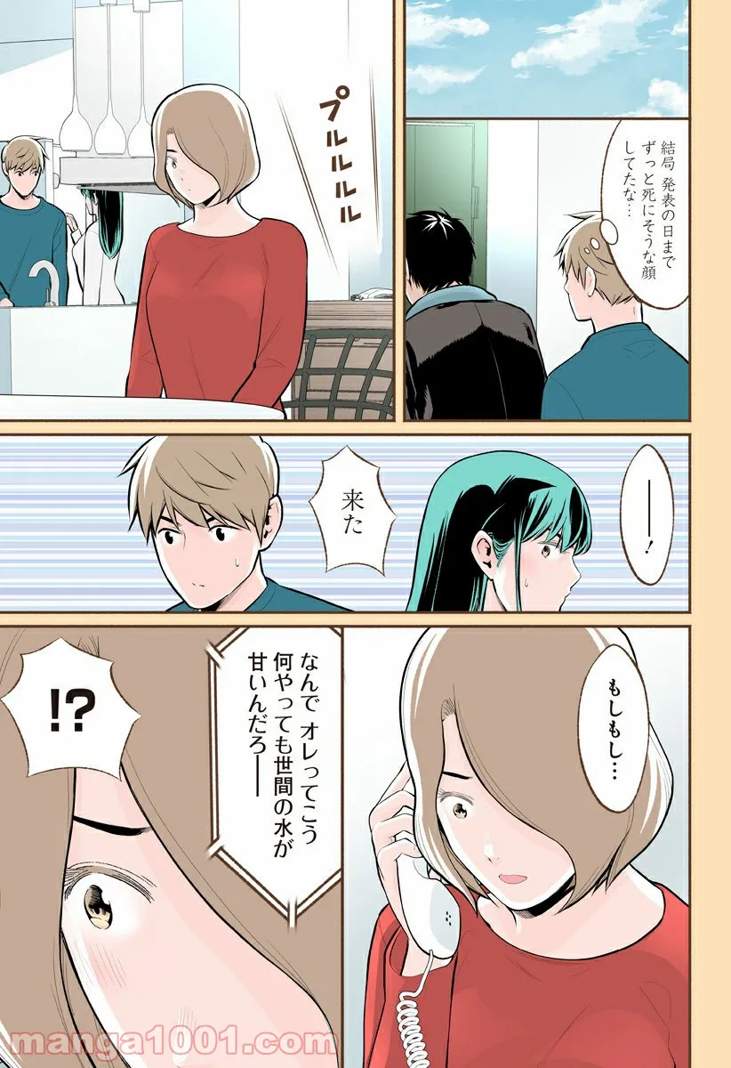 おいしいコーヒーのいれ方 漫画 - 第65話 - Page 11