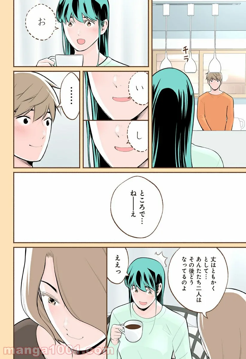 おいしいコーヒーのいれ方 漫画 - 第65話 - Page 16