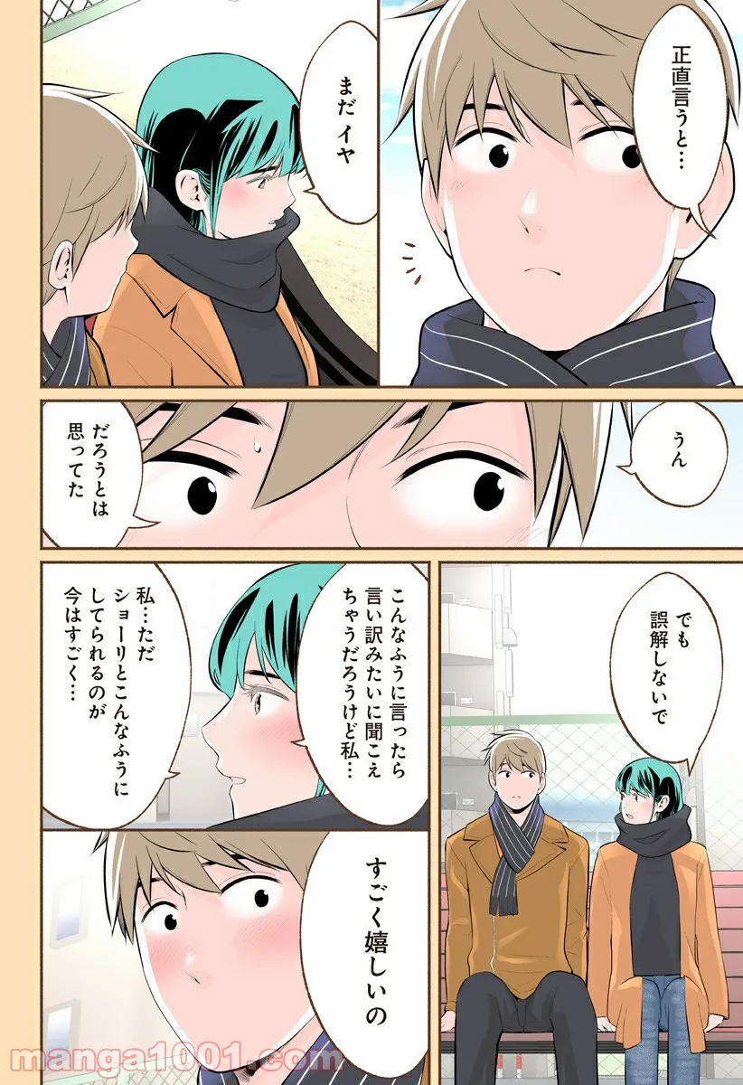 おいしいコーヒーのいれ方 漫画 - 第66話 - Page 20