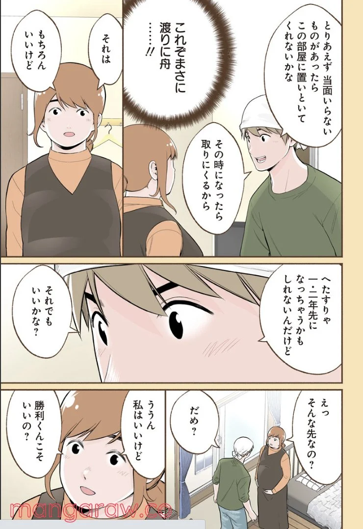 おいしいコーヒーのいれ方 漫画 - 第67話 - Page 11