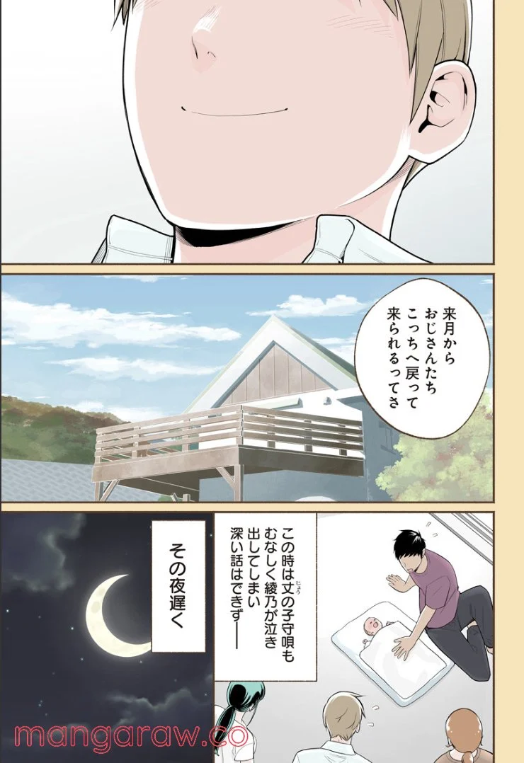 おいしいコーヒーのいれ方 漫画 - 第68話 - Page 11