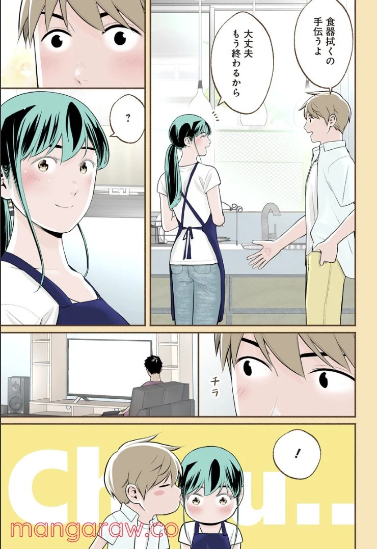 おいしいコーヒーのいれ方 漫画 - 第68話 - Page 5