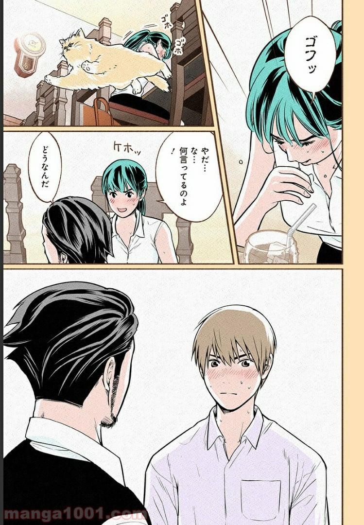 おいしいコーヒーのいれ方 漫画 - 第7話 - Page 14