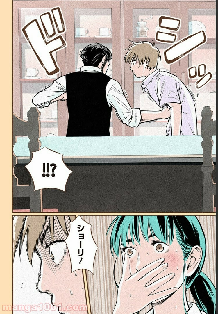 おいしいコーヒーのいれ方 漫画 - 第7話 - Page 19