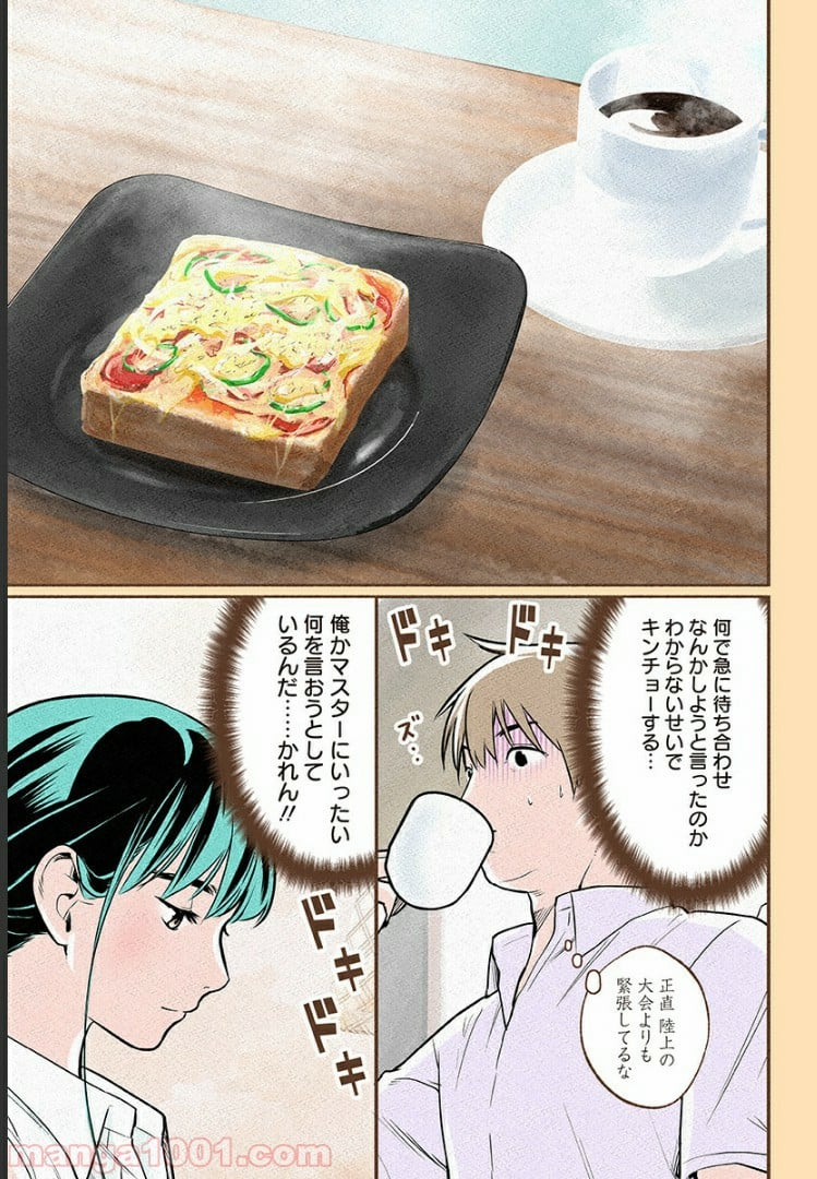 おいしいコーヒーのいれ方 漫画 - 第7話 - Page 8