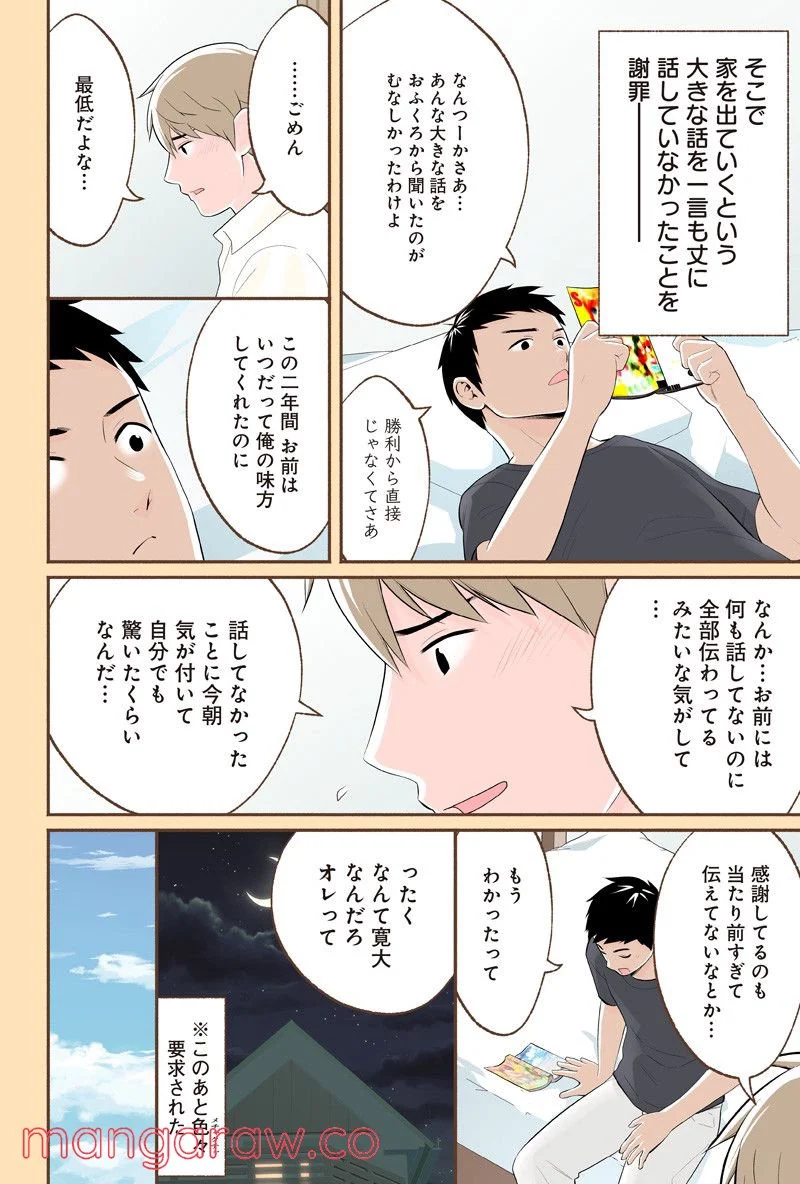 おいしいコーヒーのいれ方 漫画 - 第71話 - Page 12