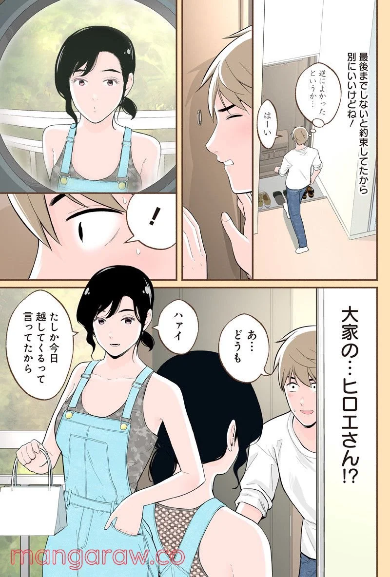 おいしいコーヒーのいれ方 漫画 - 第73話 - Page 11