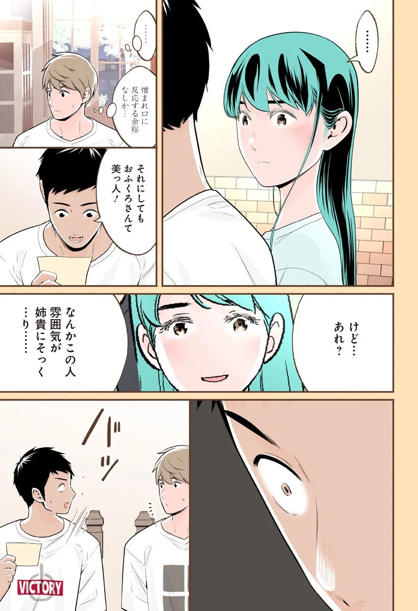 おいしいコーヒーのいれ方 漫画 - 第76話 - Page 11