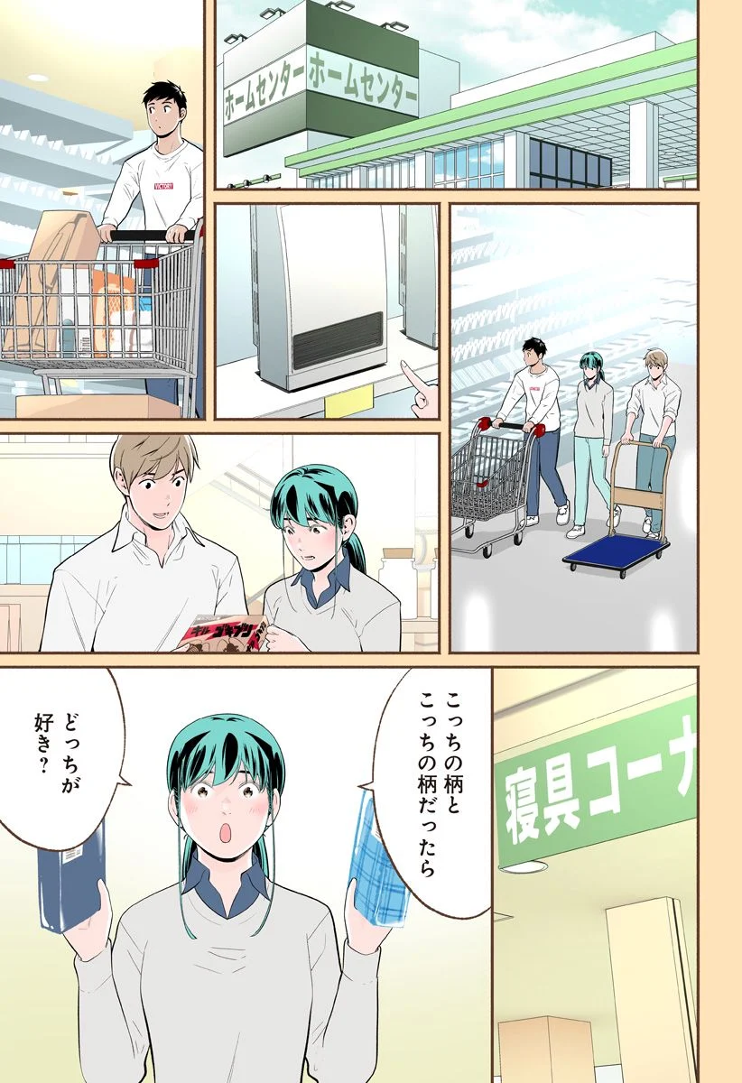 おいしいコーヒーのいれ方 漫画 - 第77話 - Page 11