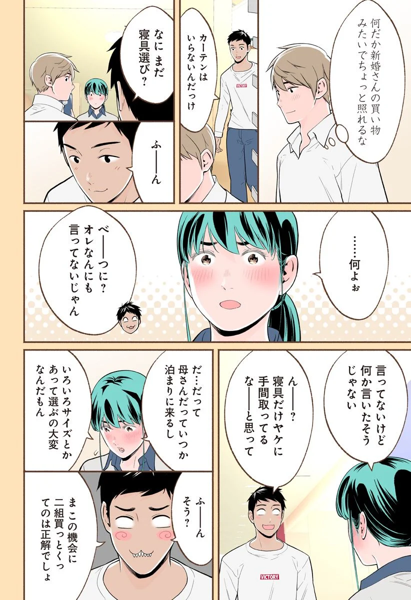 おいしいコーヒーのいれ方 漫画 - 第77話 - Page 12