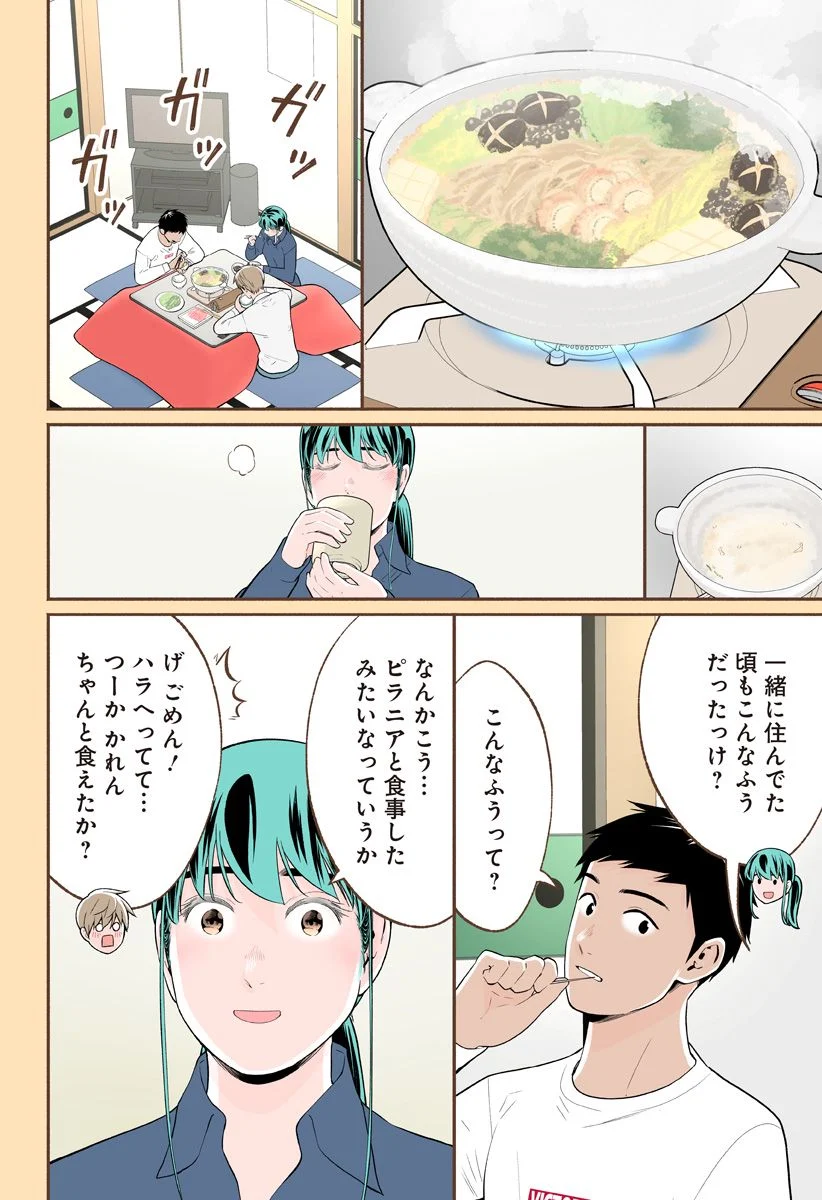 おいしいコーヒーのいれ方 漫画 - 第77話 - Page 14