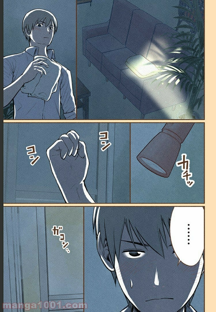 おいしいコーヒーのいれ方 漫画 - 第8話 - Page 14