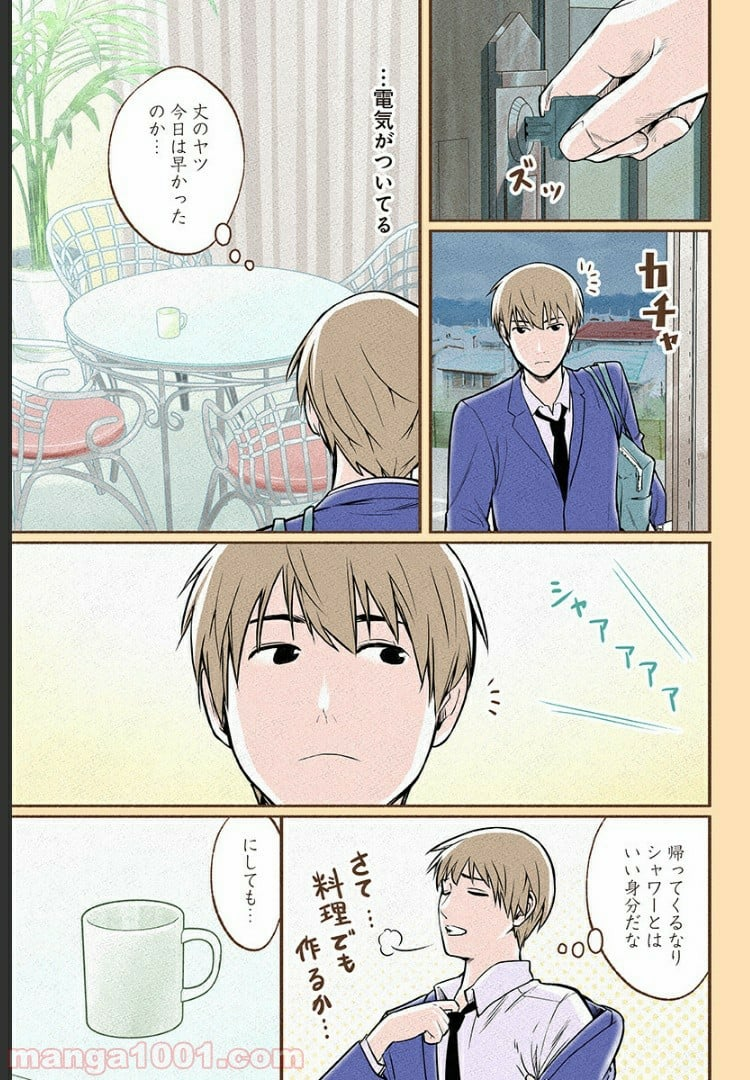 おいしいコーヒーのいれ方 漫画 - 第8話 - Page 6