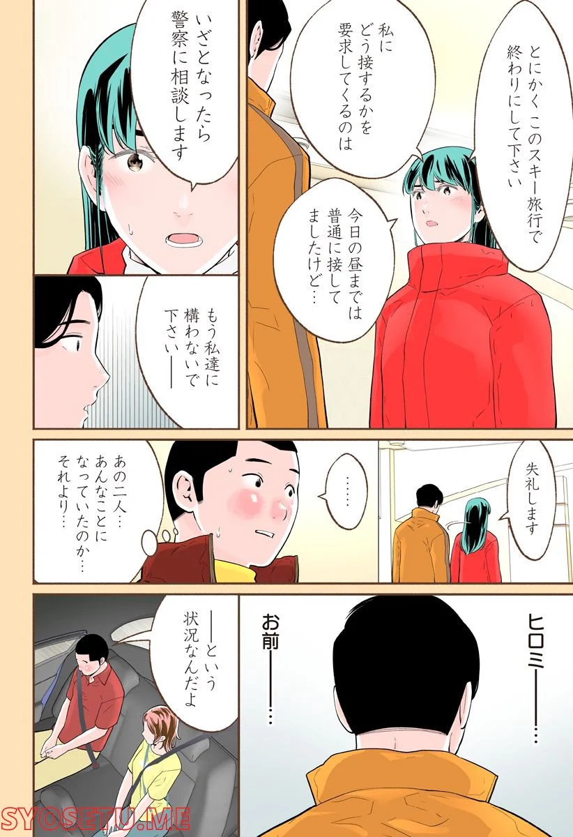 おいしいコーヒーのいれ方 漫画 - 第80話 - Page 8