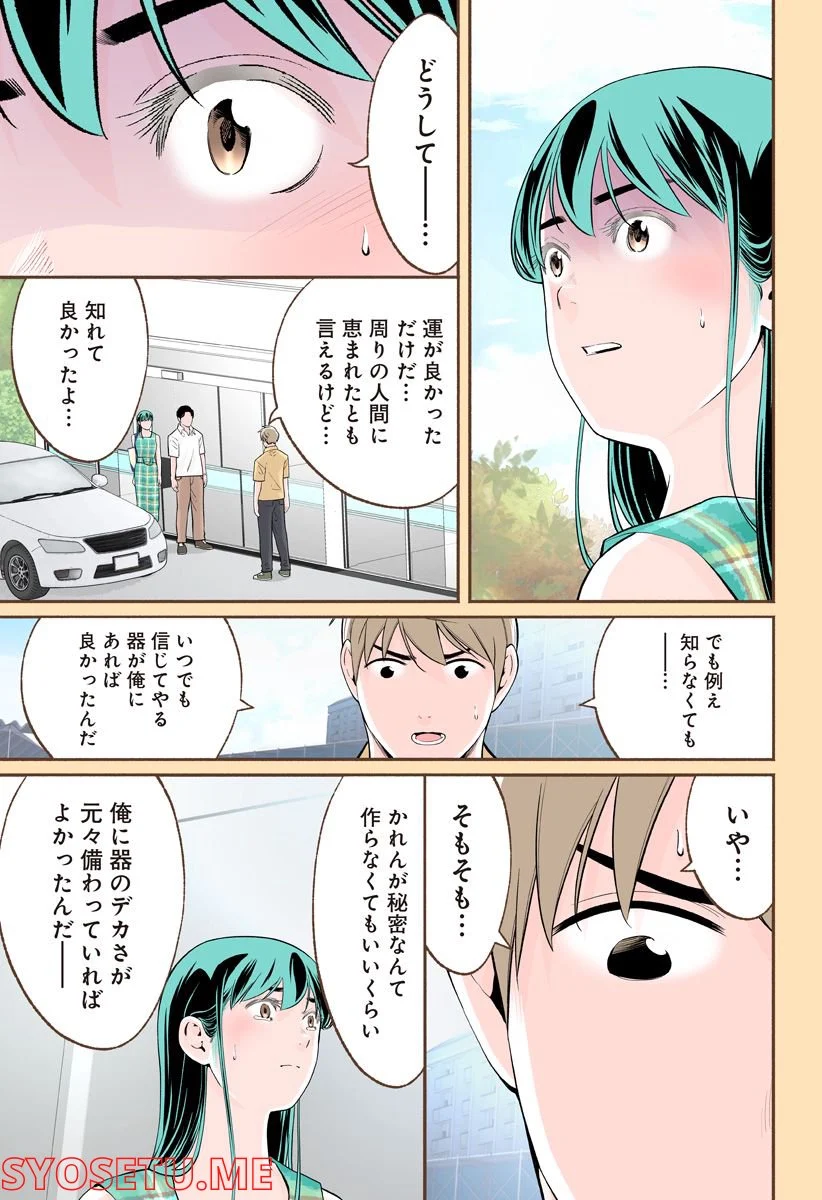 おいしいコーヒーのいれ方 漫画 - 第81話 - Page 7