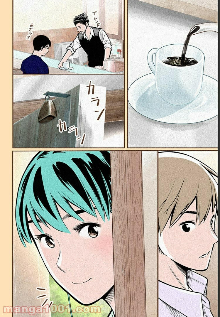 おいしいコーヒーのいれ方 漫画 - 第9話 - Page 17