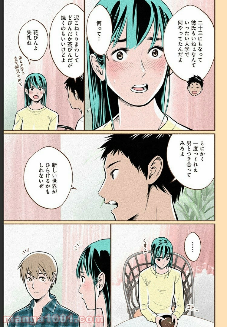 おいしいコーヒーのいれ方 漫画 - 第9話 - Page 34