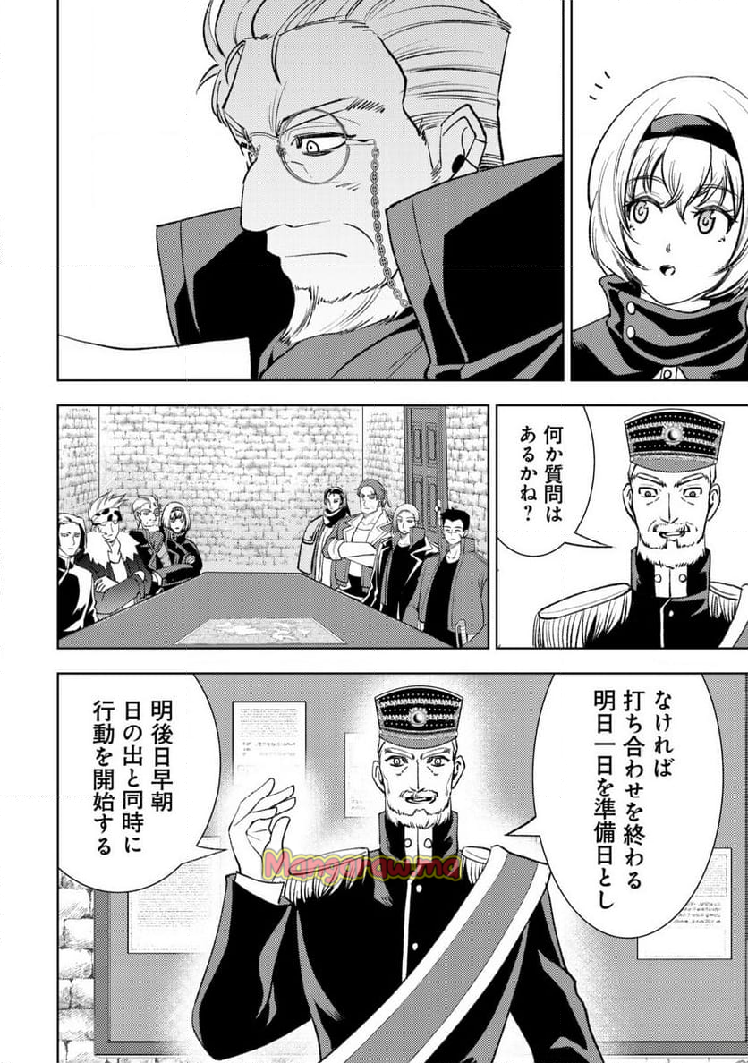 旋風のルスト 〜逆境少女の傭兵ライフと、無頼英傑たちの西方国境戦記〜 - 第10話 - Page 23