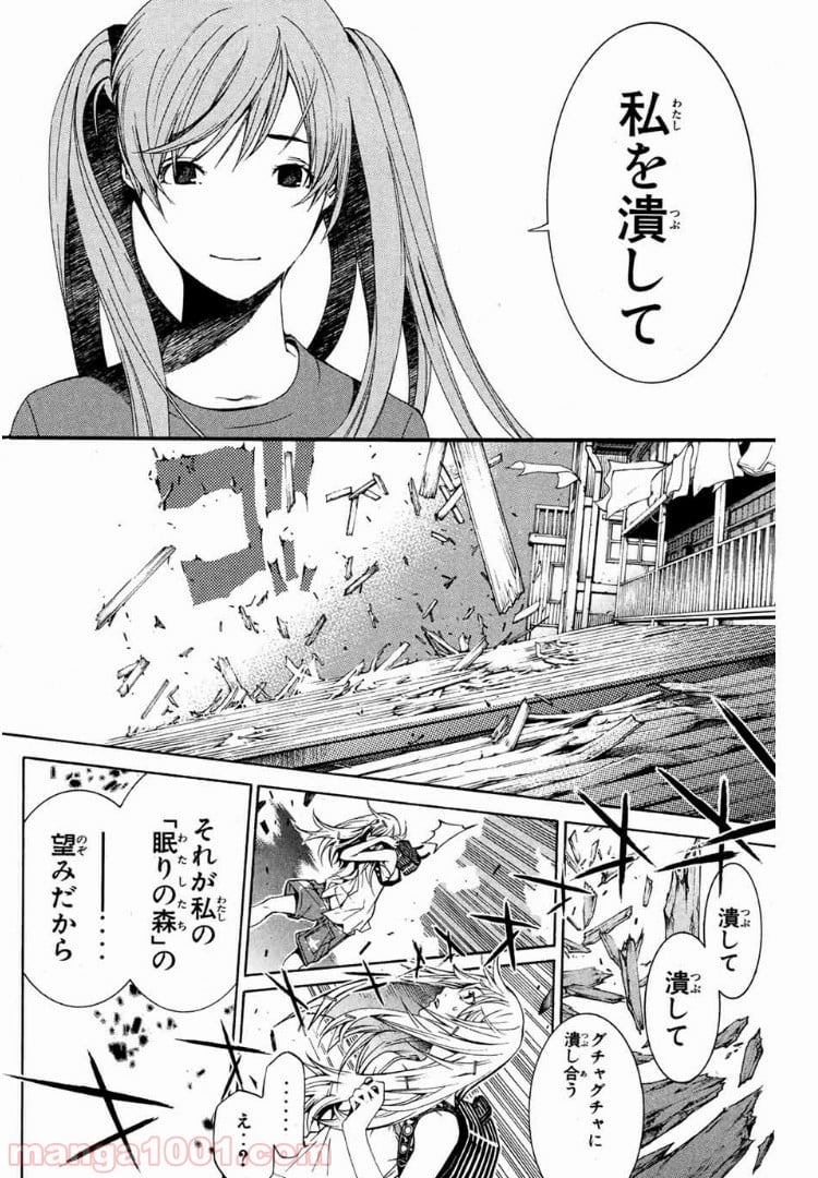 エア・ギア - 第139話 - Page 11