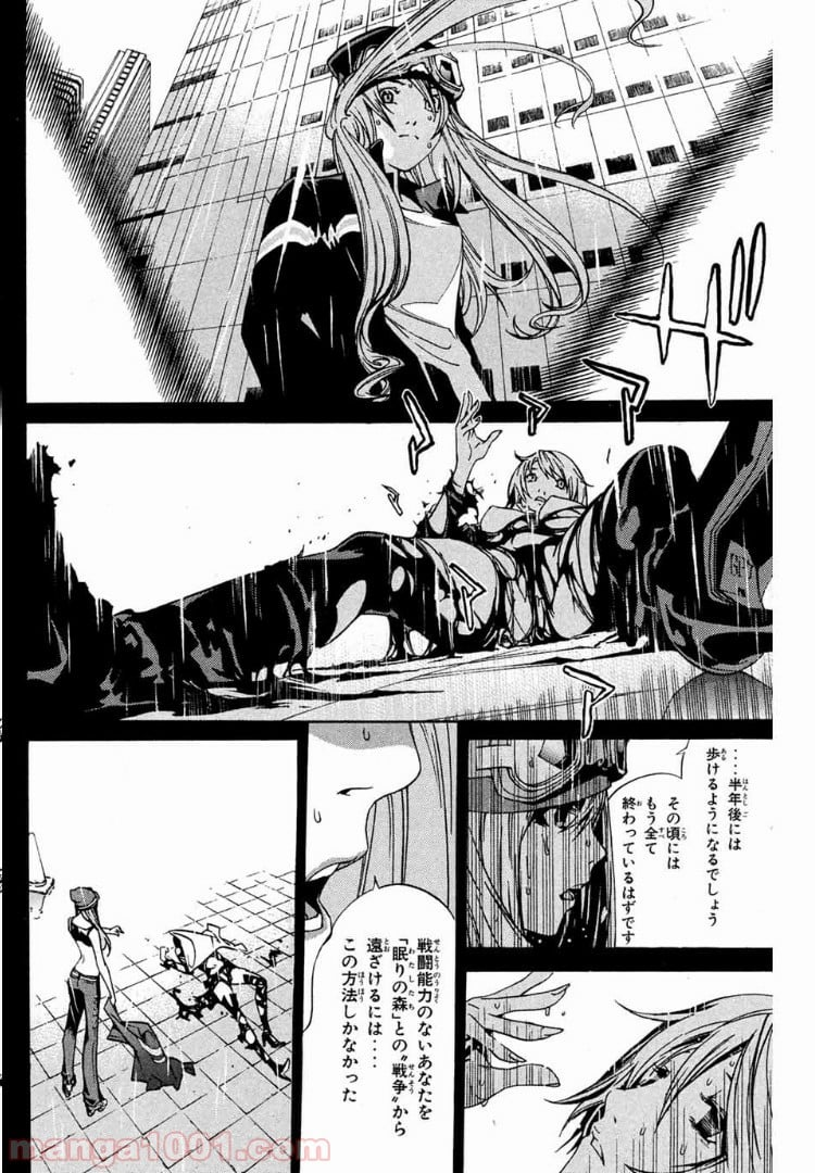 エア・ギア - 第140話 - Page 16