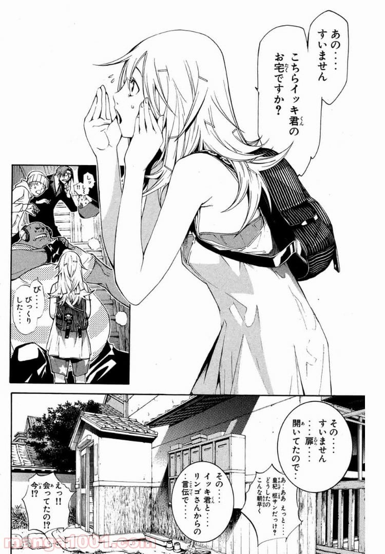 エア・ギア - 第141話 - Page 2