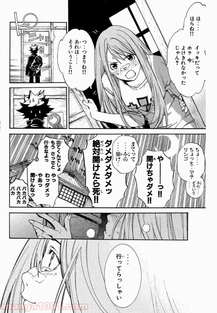 エア・ギア - 第142話 - Page 19