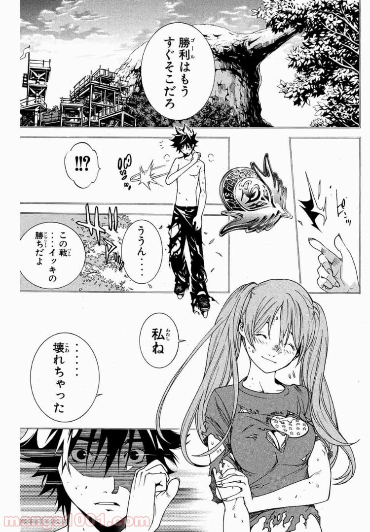 エア・ギア - 第142話 - Page 4