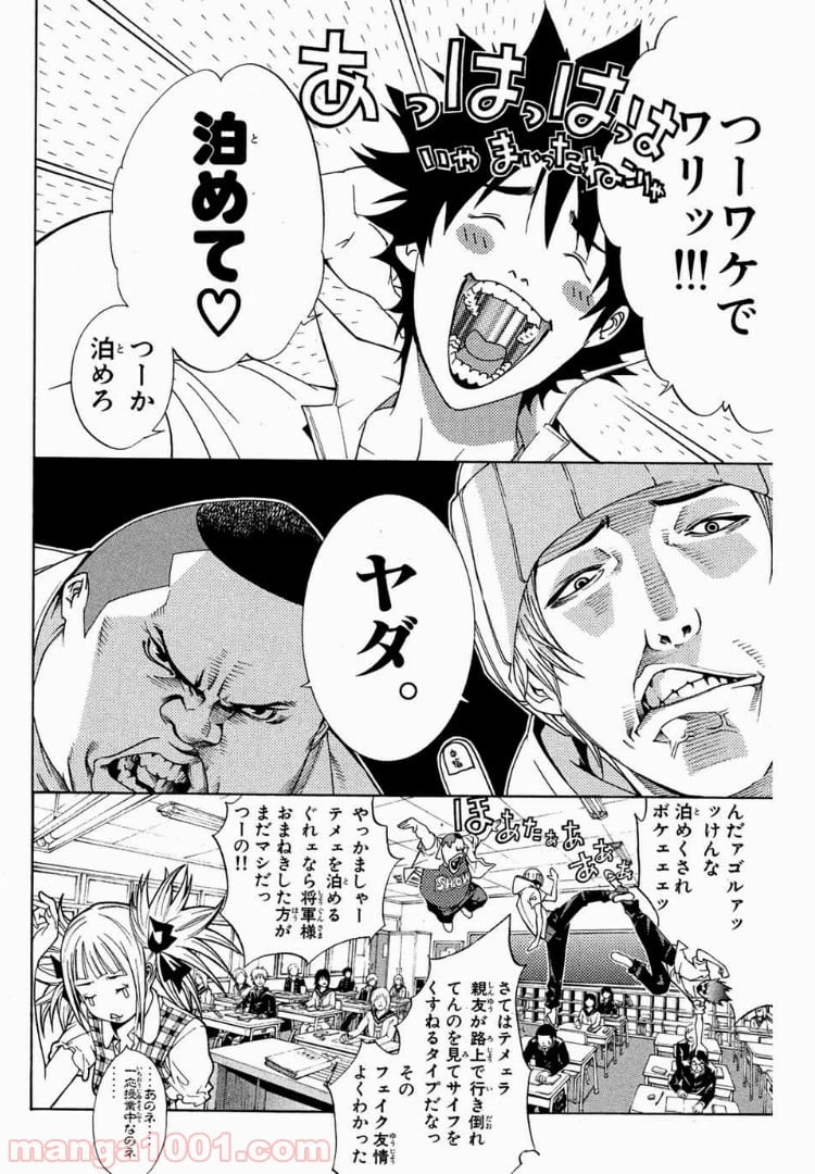 エア・ギア - 第143話 - Page 2