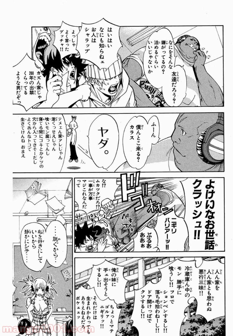 エア・ギア - 第143話 - Page 3