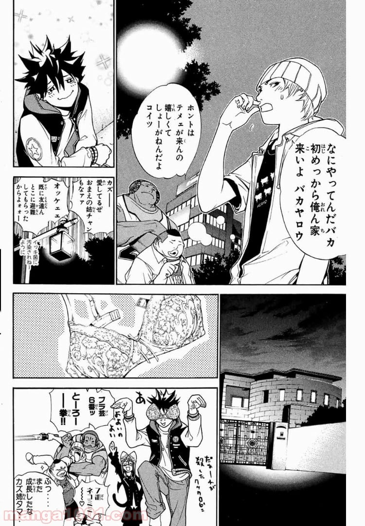 エア・ギア - 第143話 - Page 10