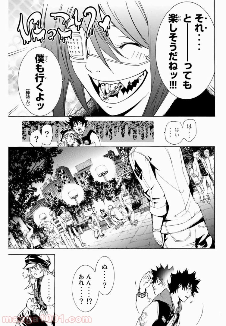 エア・ギア - 第144話 - Page 13