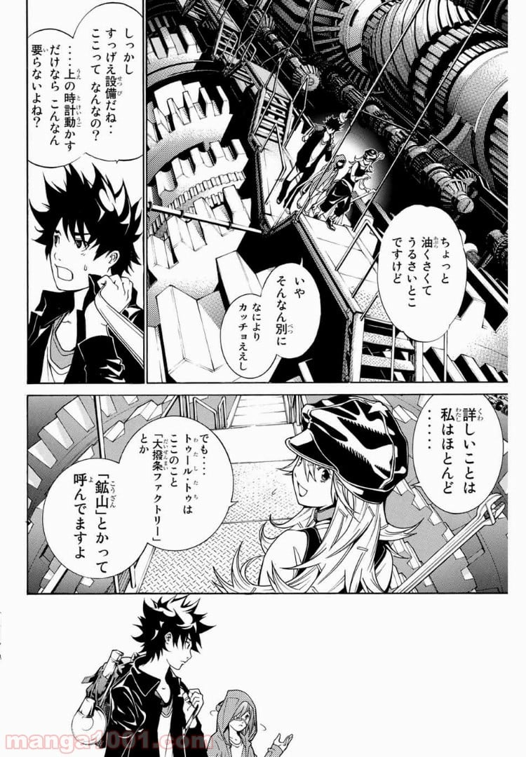 エア・ギア - 第145話 - Page 2