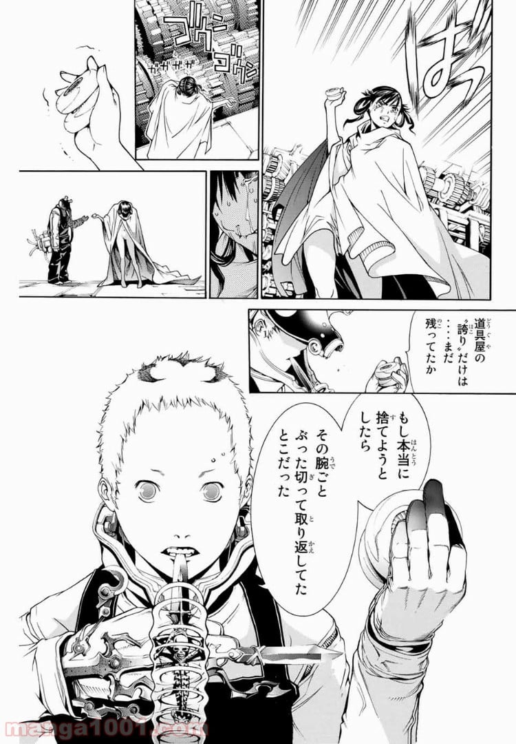 エア・ギア - 第146話 - Page 17