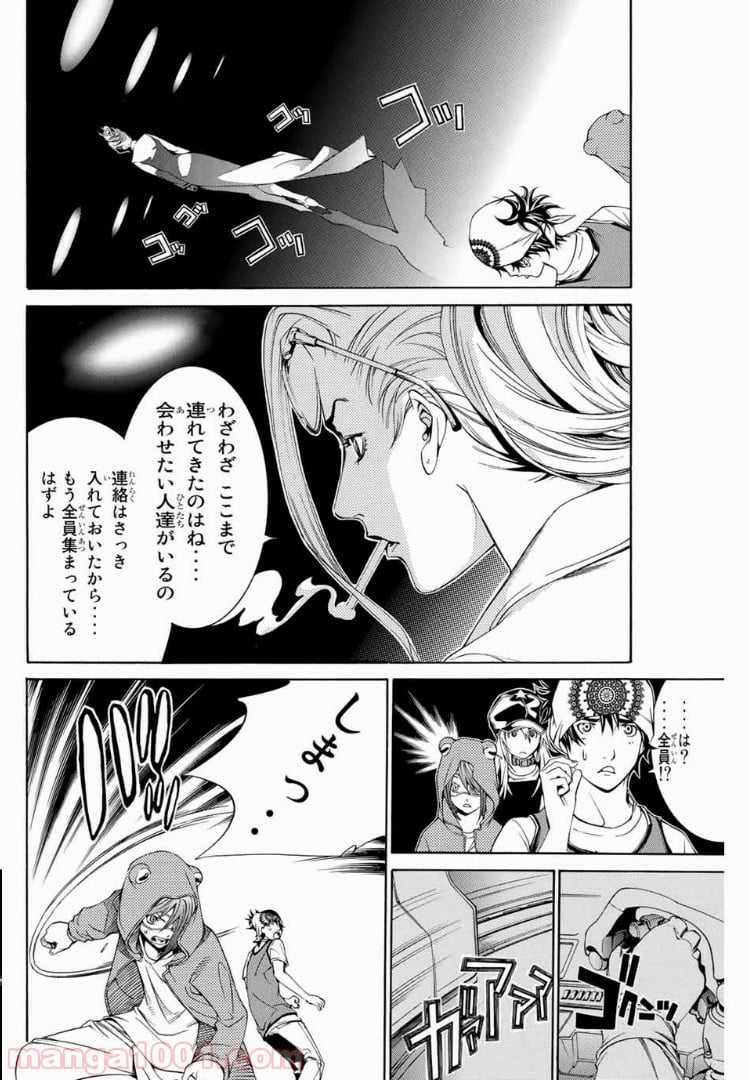 エア・ギア - 第148話 - Page 12