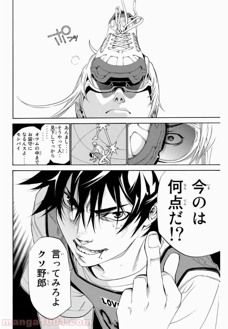 エア・ギア - 第150話 - Page 16