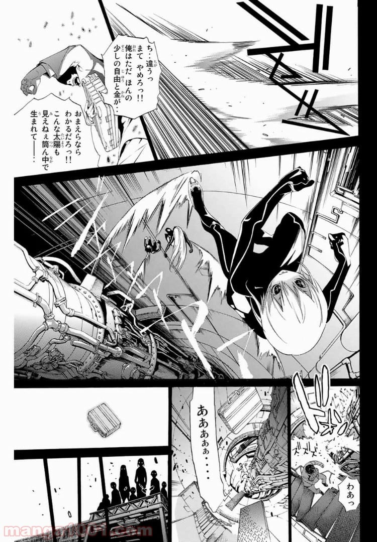 エア・ギア - 第150話 - Page 3