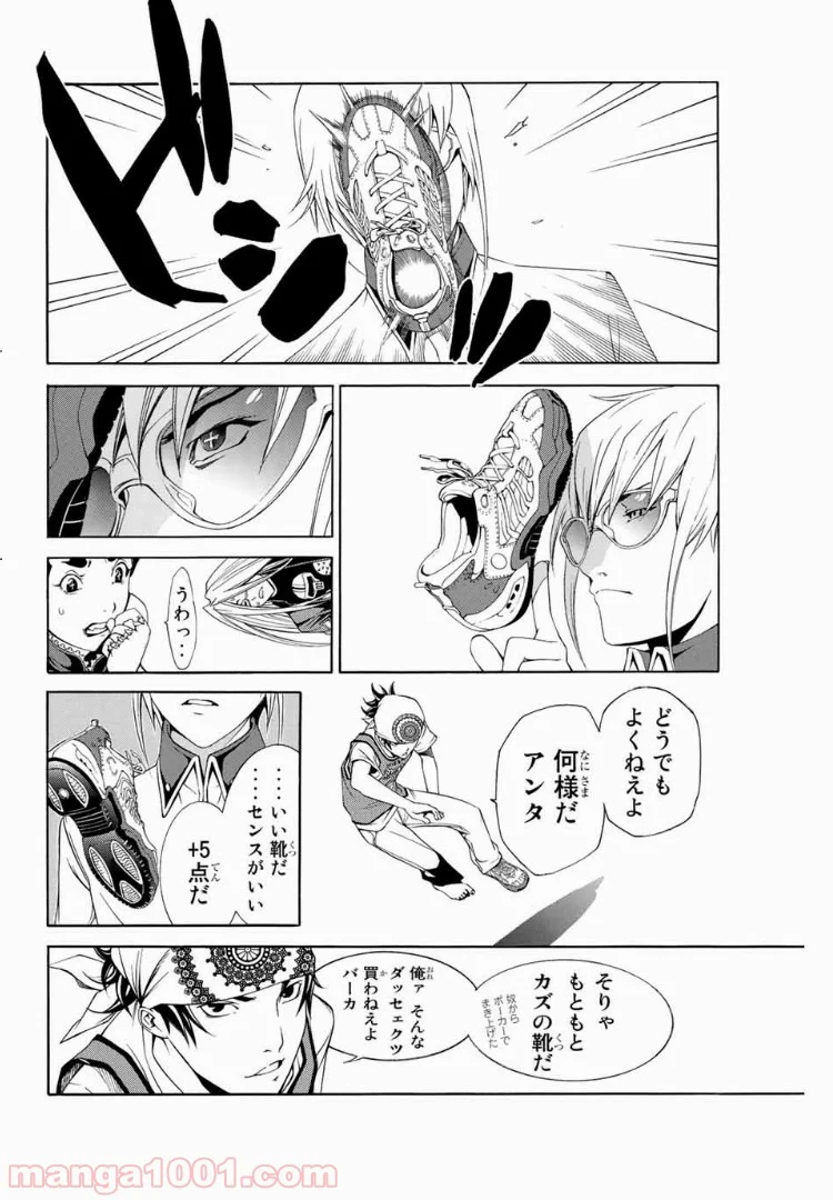 エア・ギア - 第150話 - Page 10