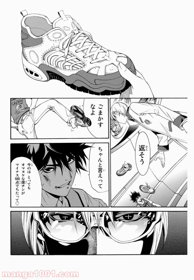 エア・ギア - 第151話 - Page 4