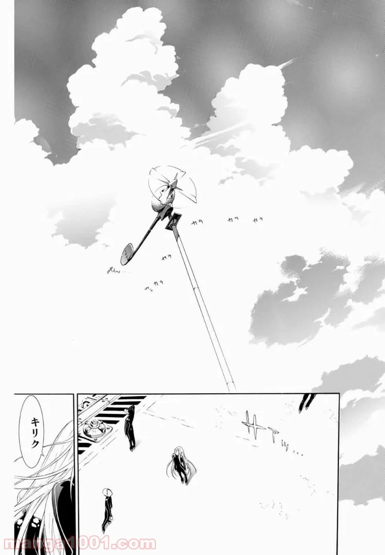 エア・ギア - 第152話 - Page 15