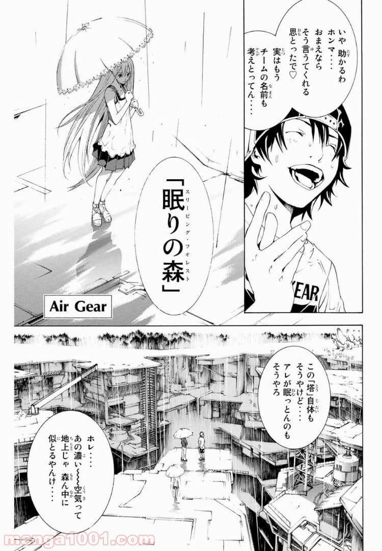 エア・ギア - 第154話 - Page 1