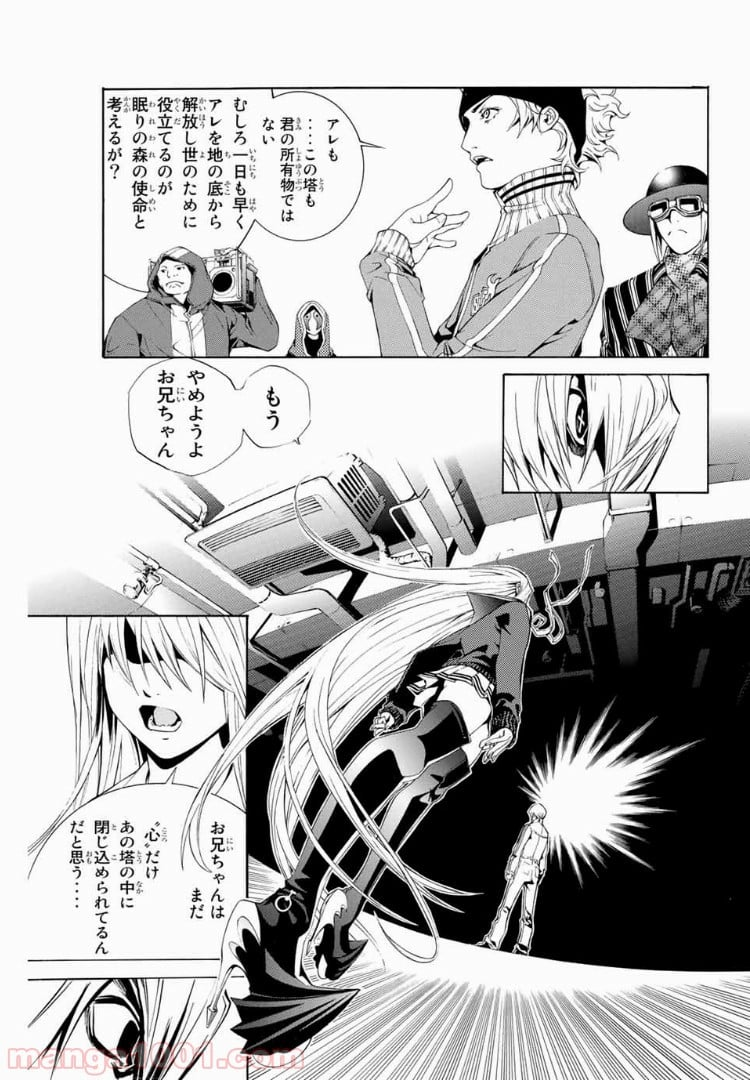 エア・ギア - 第154話 - Page 15