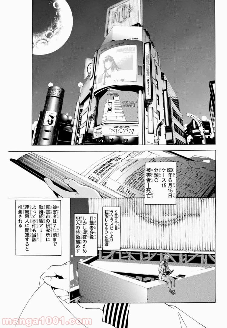 エア・ギア - 第155話 - Page 11